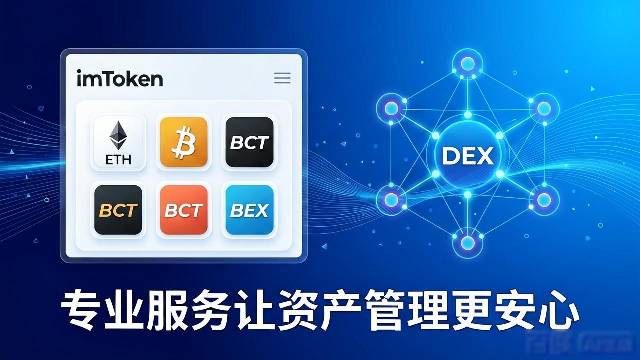 imToken钱包安全设置助记词_imtoken 钱包官网下载 服务更专业_imToken官方下载渠道